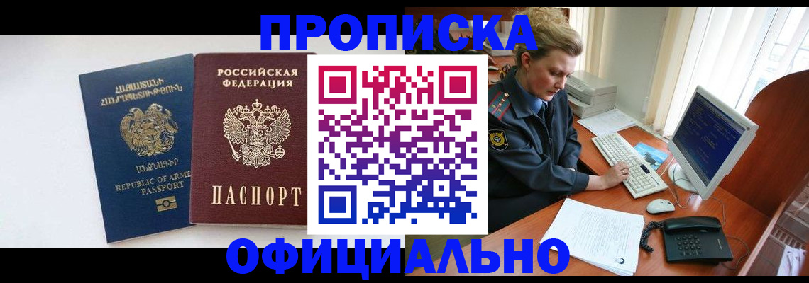 временная регистрация адрес в Приморско-Ахтарске