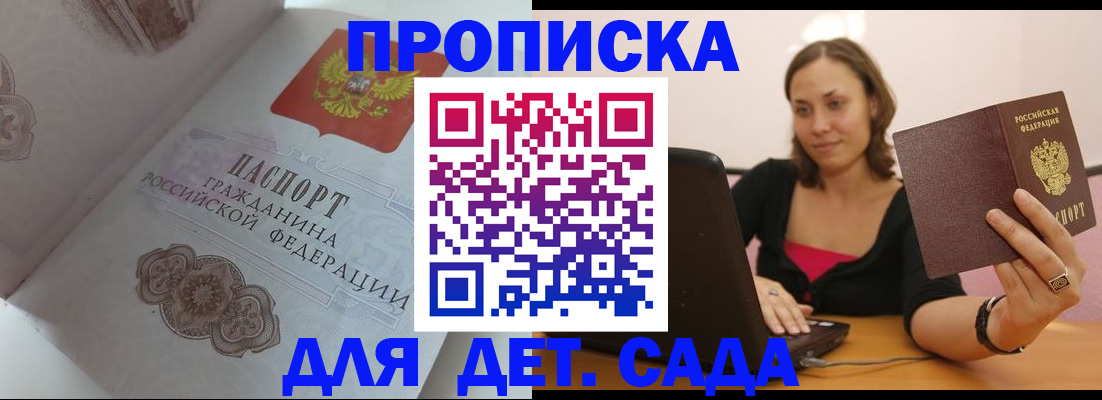 временная регистрация собственник в Приморско-Ахтарске