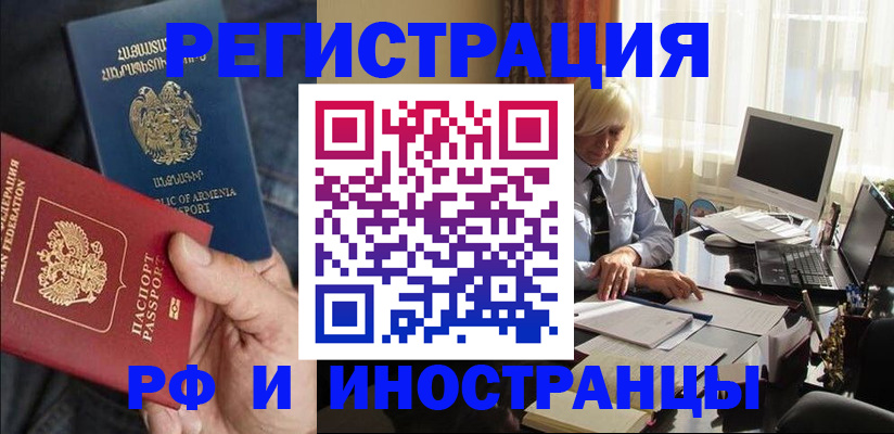 регистрация в Приморско-Ахтарске