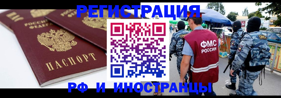 прописка в Приморско-Ахтарске